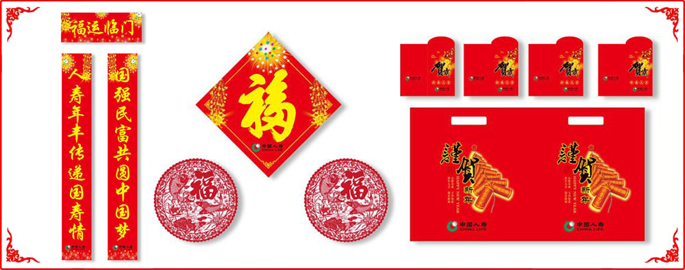 人壽(shou)禮包套(tao)裝