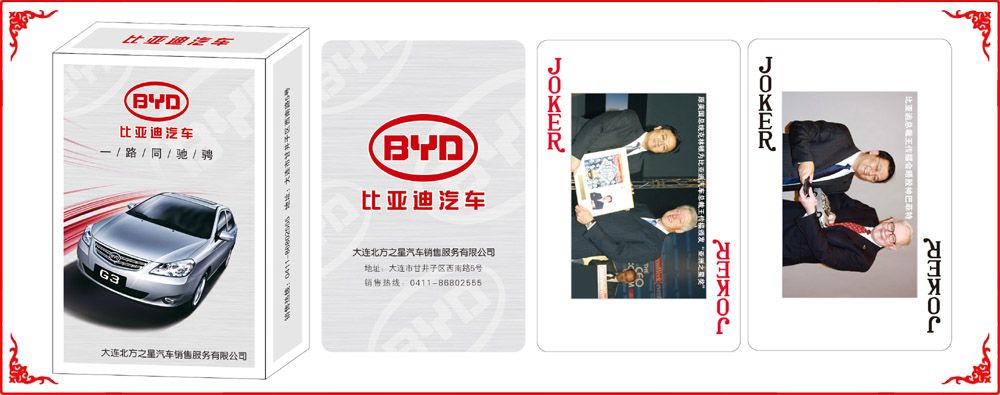 比亞迪牌盒(hé)