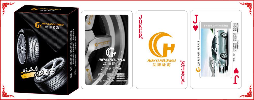 沈陽(yang)輪海牌盒