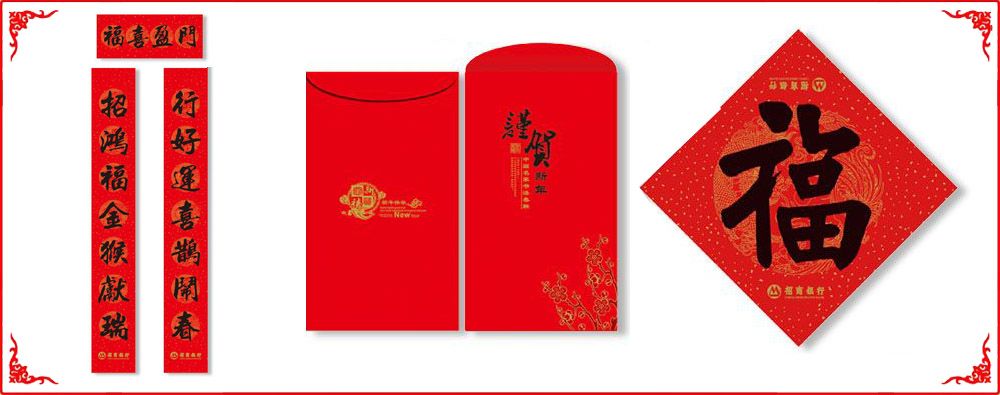 書法紅對(dui)聯