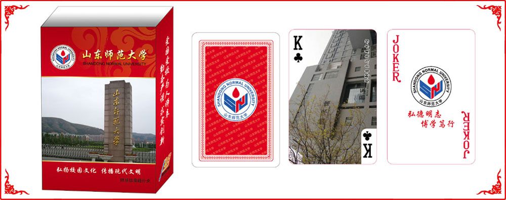 山(shan)師大牌盒(hé)