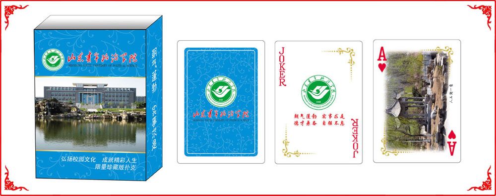 山(shān)東政治學(xue)院牌盒
