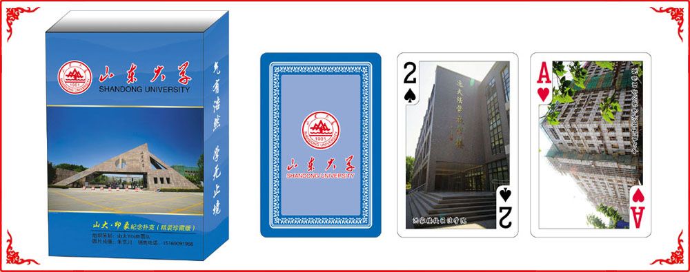山東大(dà)學牌盒