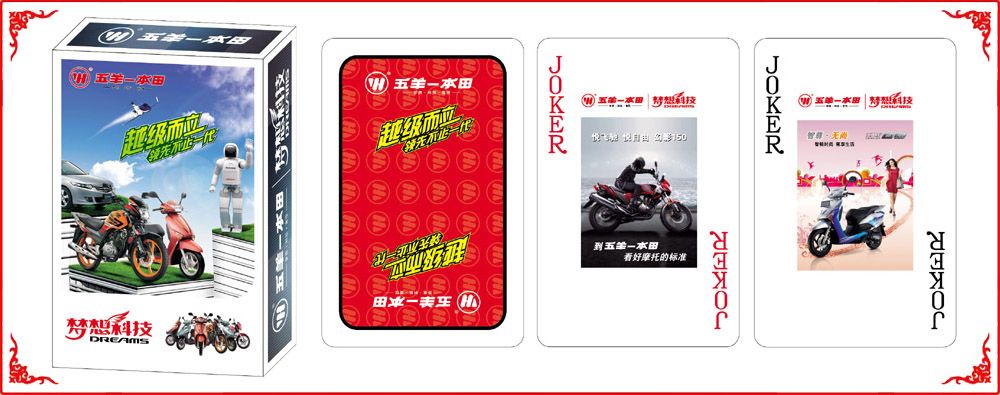 五羊(yáng)本田牌盒