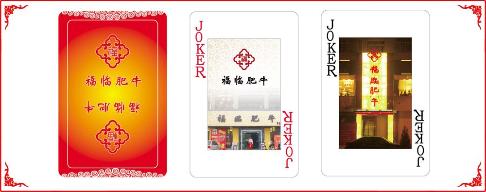 福臨(lin)肥牛背面