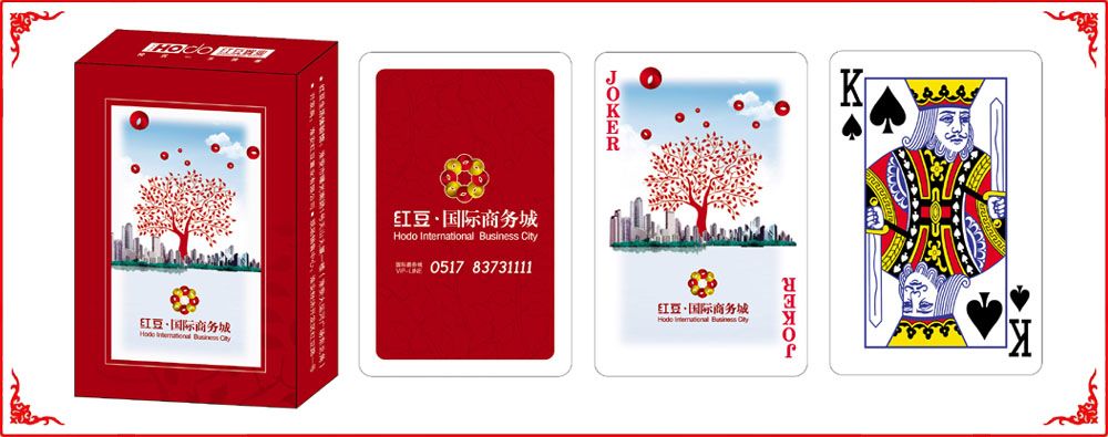 紅豆(dou)國際商務牌盒