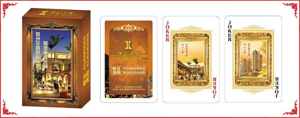 淮上人家牌盒(he)