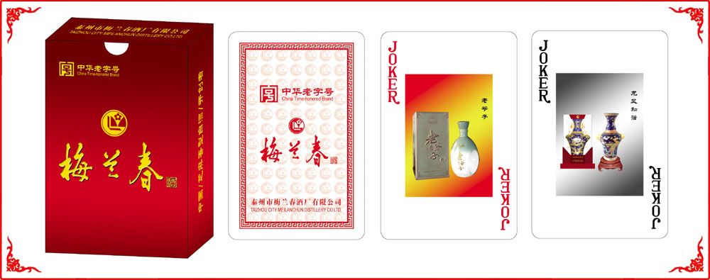 梅蘭春酒(jiu)牌盒