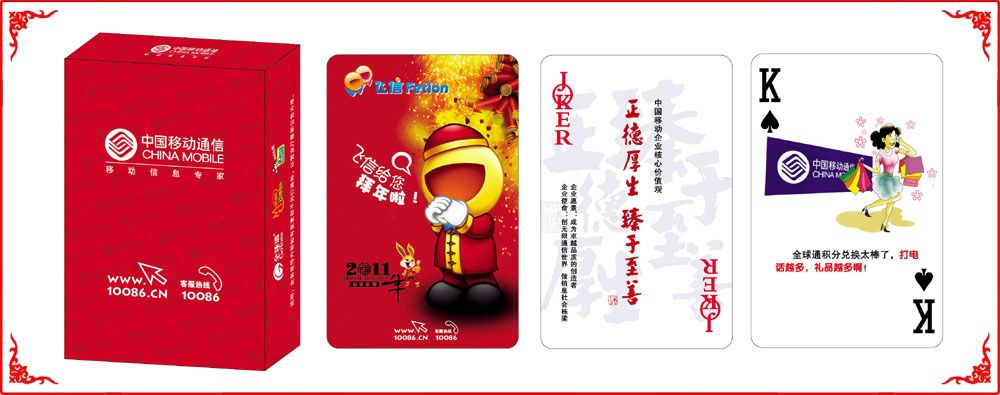 臨(lin)汾移動牌盒