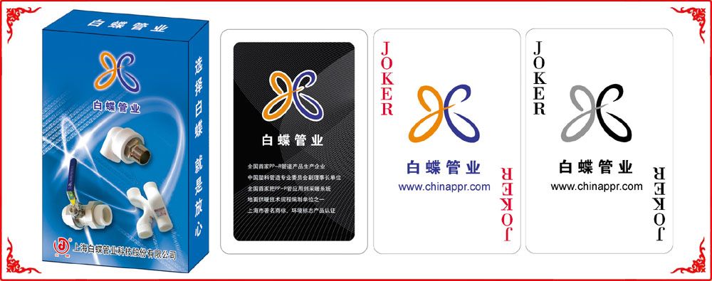 大連天創撲(pū)克