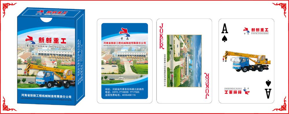 新(xīn)重工牌盒(he)