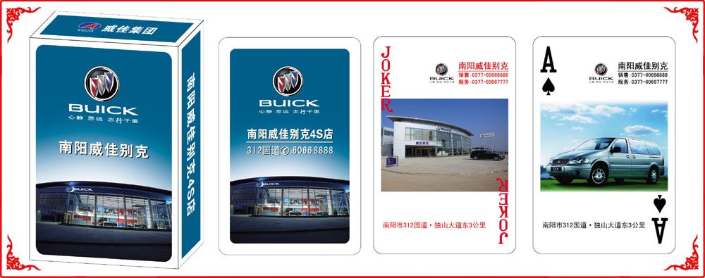 威佳(jiā)别克牌盒(hé)