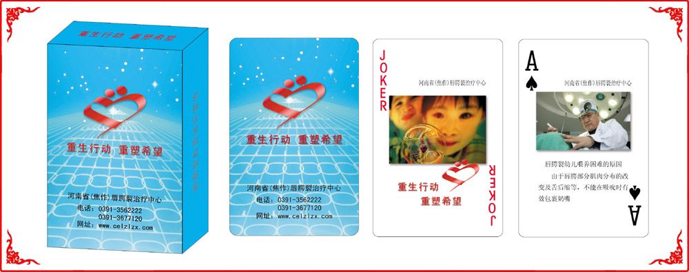 慈(ci)善醫院牌(pái)盒