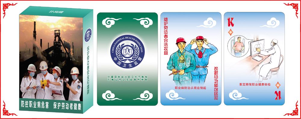 衛生監(jiān)督牌盒