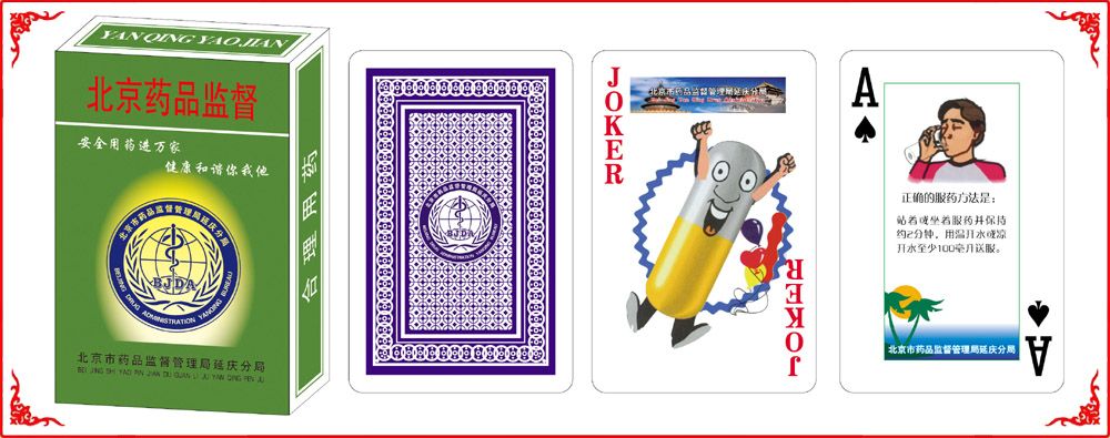 延慶藥(yao)品監督牌(pái)盒