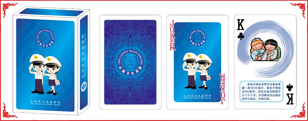 大(da)興衛生監(jiān)督牌盒