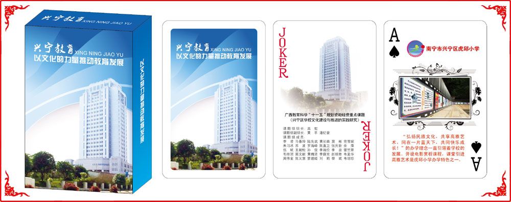 興甯教育牌盒(he)