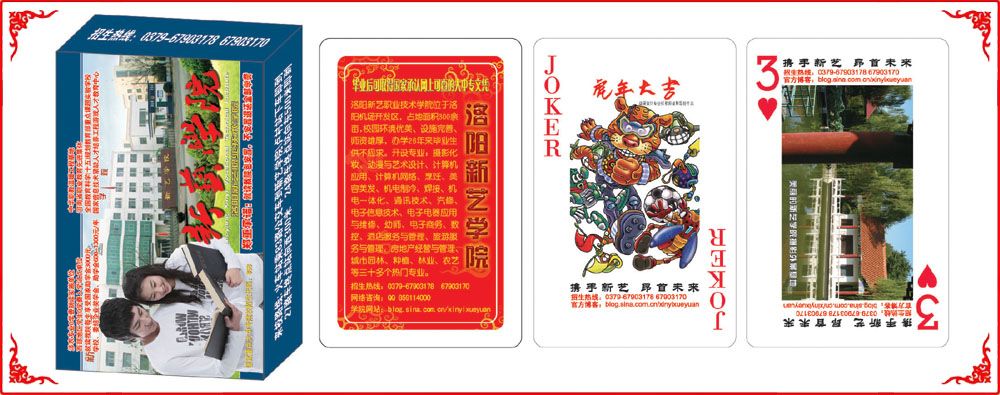 新藝學(xue)院牌盒