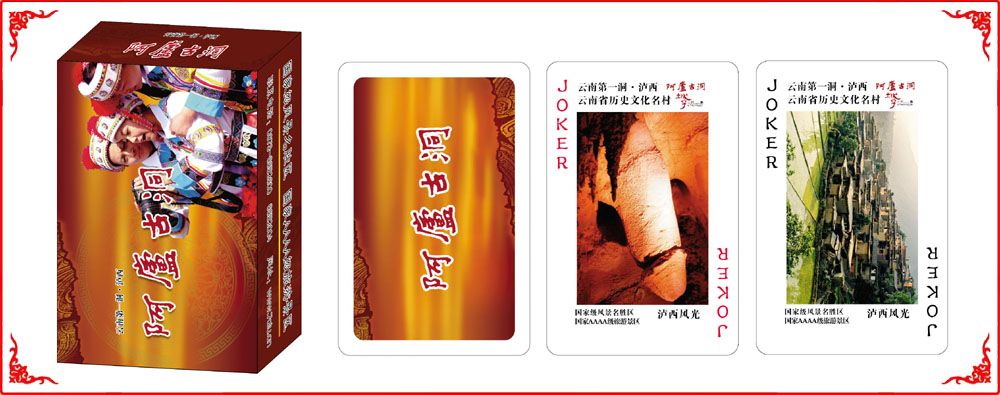 雲南昆明牌盒