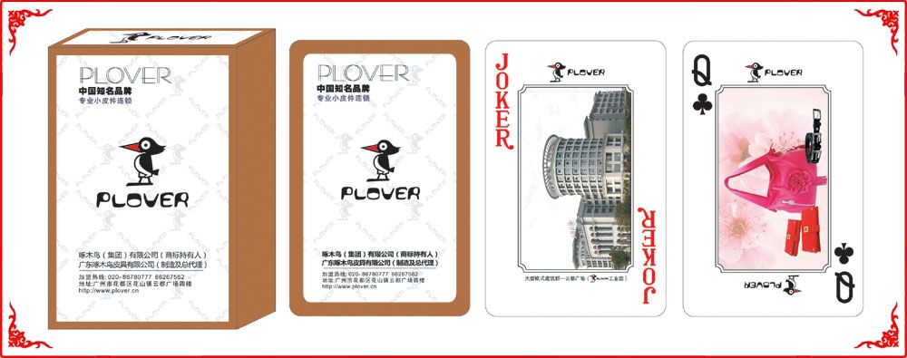 啄(zhuo)木鳥皮具