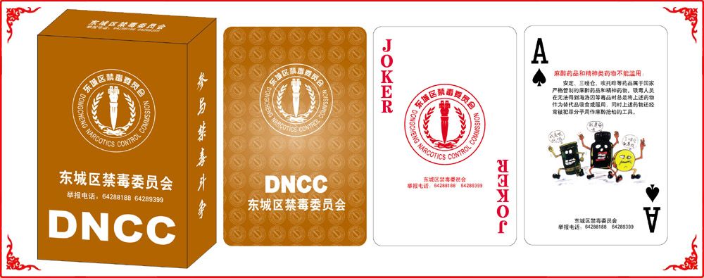 禁毒撲(pu)克盒