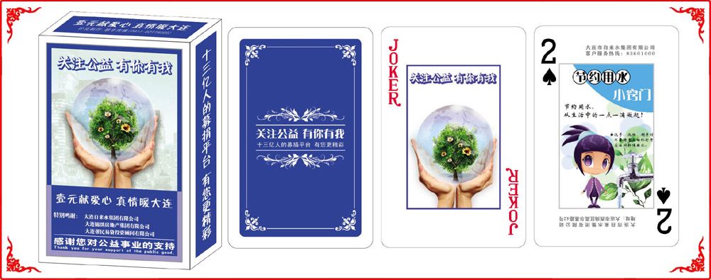 聯豐傳(chuan)媒公益牌(pai)盒