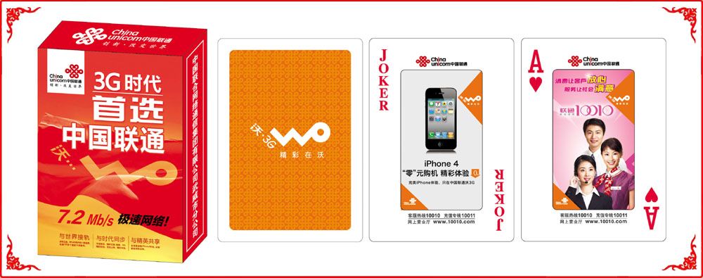 武威聯(lian)通牌盒