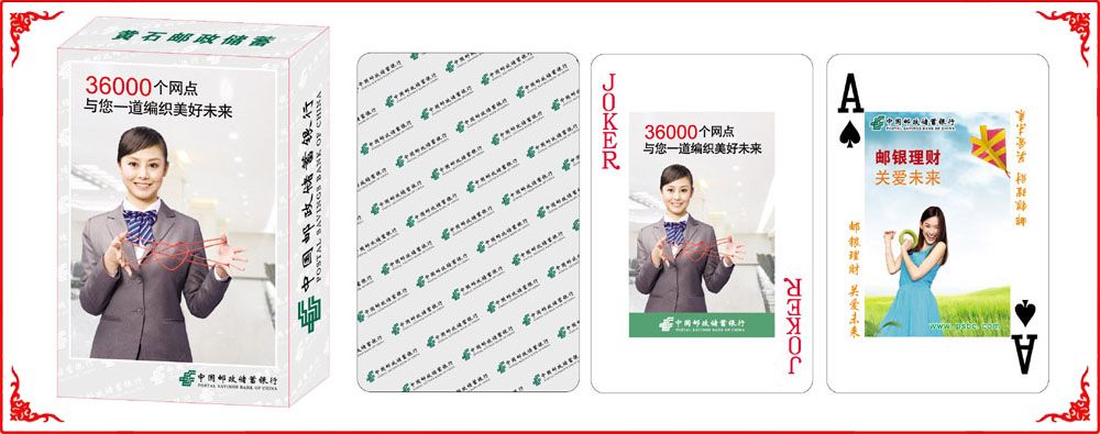 黃石(shi)郵政儲蓄牌盒(hé)