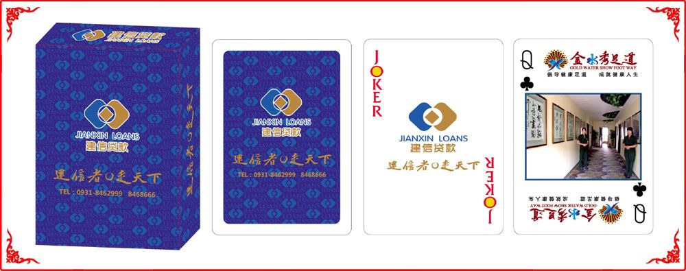建信(xin)貸款牌盒