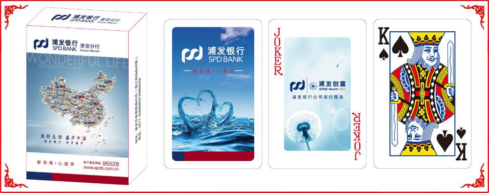 浦發銀行牌(pai)盒