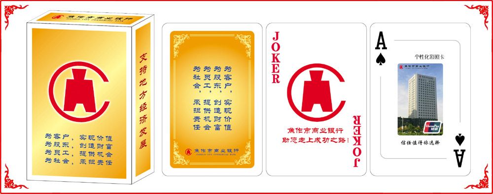 焦作(zuo)商業銀行牌盒(he)