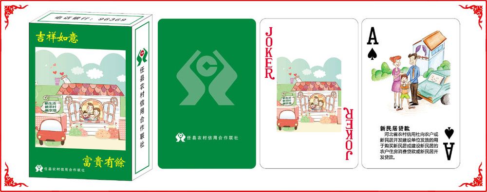 任縣(xian)信用社牌盒