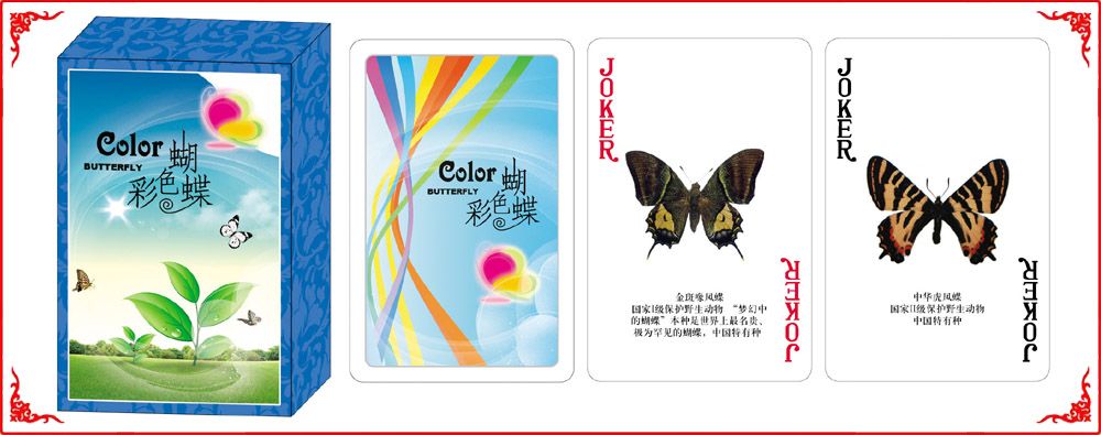 蝴蝶(dié)牌盒