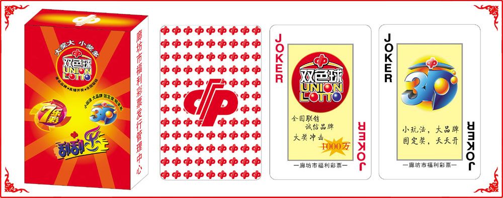 廊坊福(fú)彩牌盒(he)