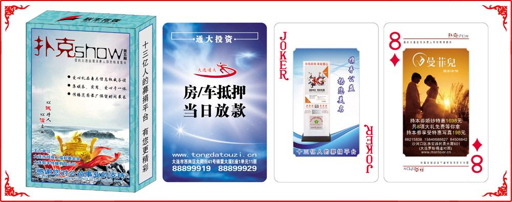 聯豐傳(chuan)媒5期牌(pai)盒