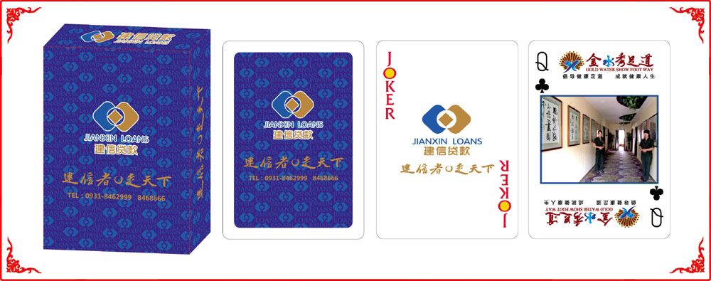 建信貸款(kuan)牌盒