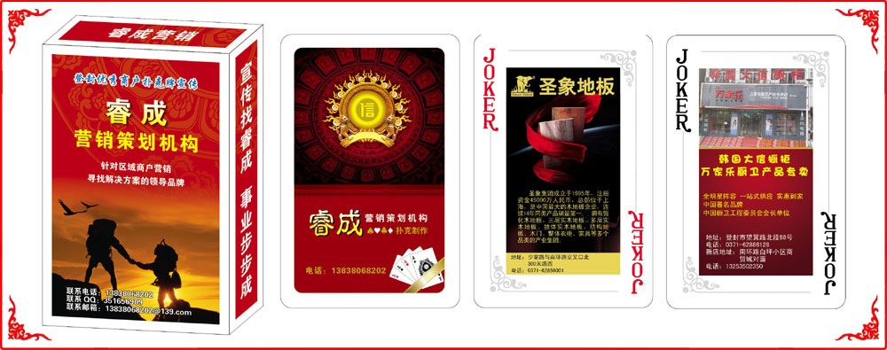 睿成營銷牌盒(he)