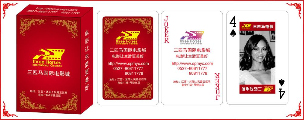 三匹馬盒子紅(hong)色