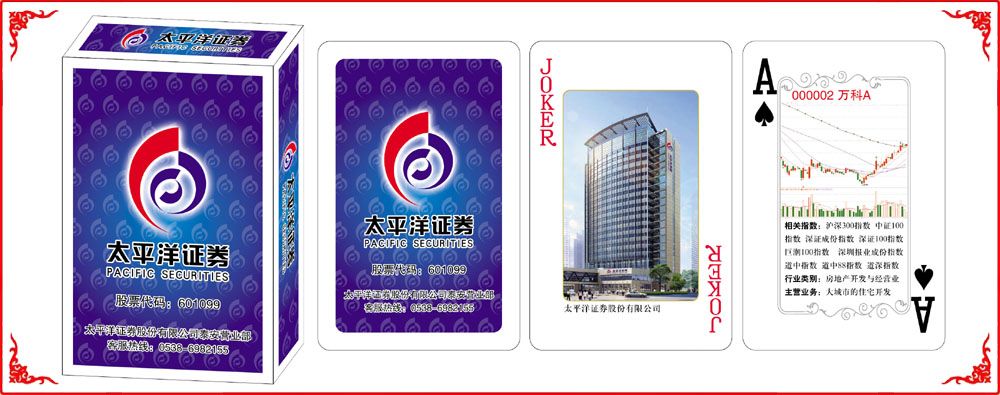 太(tai)平洋證券(quàn)小盒