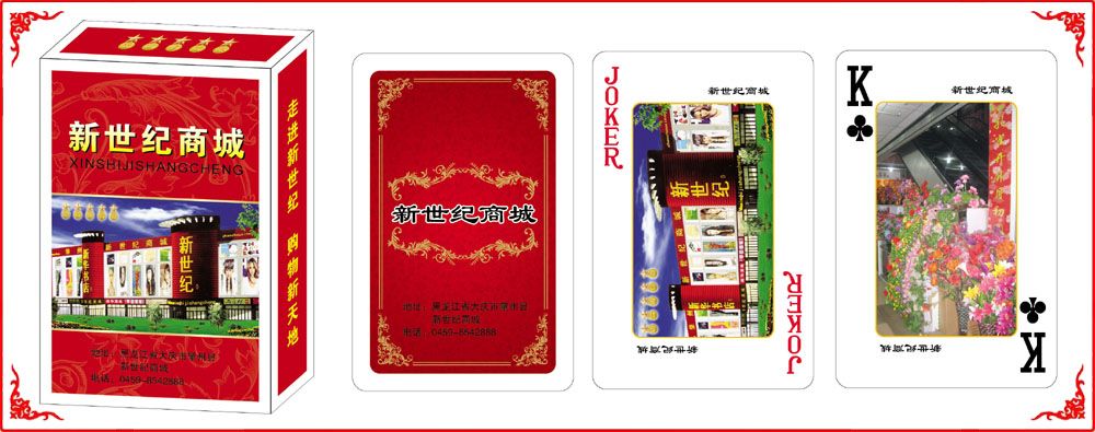 新(xin)世紀商城牌盒