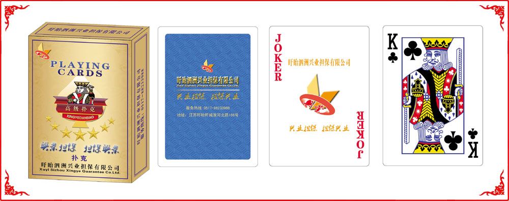 興業(ye)擔保牌盒(hé)