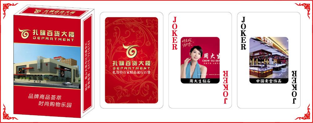 紮旗百貨(huò)大樓牌盒(hé)