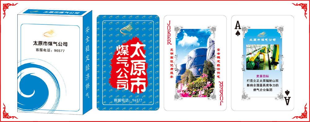 煤氣公司牌(pái)盒