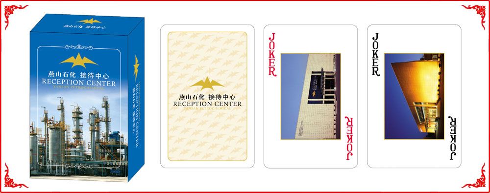 燕(yan)山石化牌盒(he)