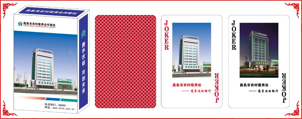 昌邑(yi)農信牌盒