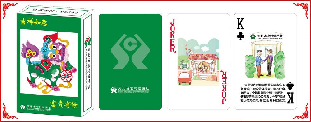 河北農信牌盒(hé)