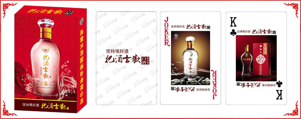 把酒(jiu)言歡牌盒