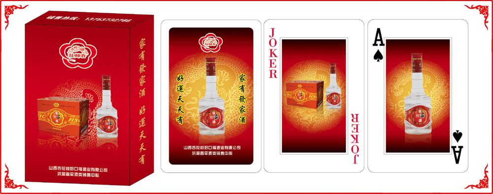 發家(jiā)酒牌盒