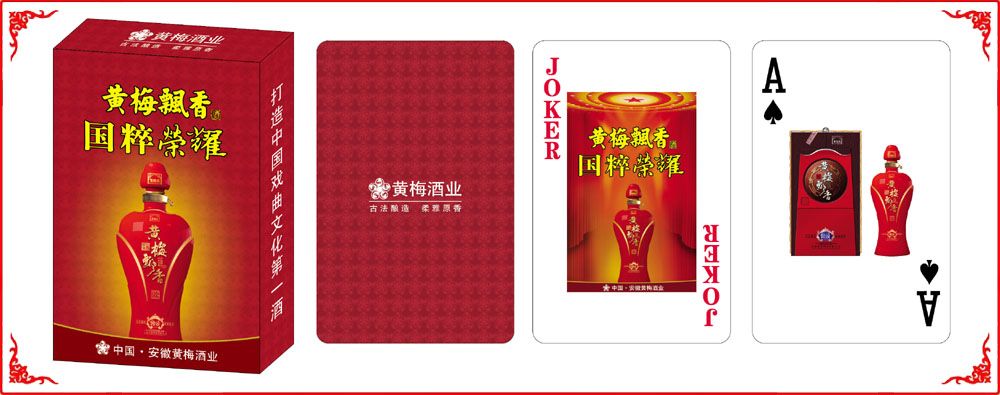 黃梅飄(piao)香牌盒