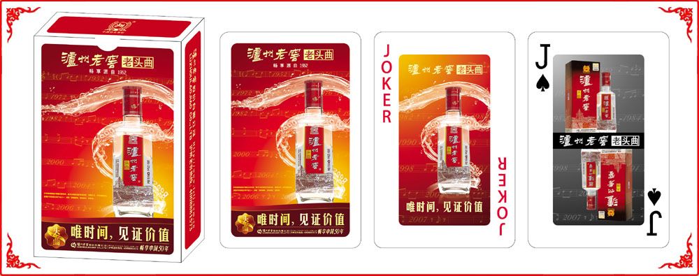 泸州老窖頭曲(qǔ)牌盒